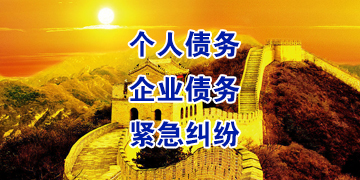 彭泽追债公司
